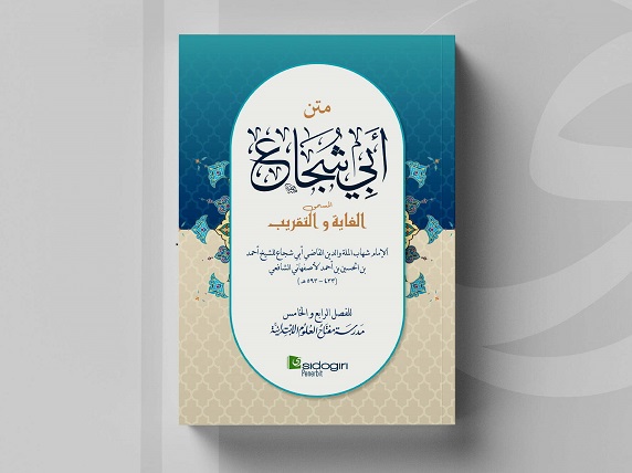 Beberapa kesalahan penulisan biografi Al-Qadhi Abu Syuja’, penulis Matan Taqrib