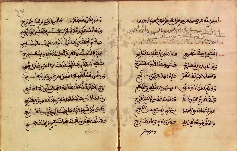 Kisah Lahirnya Qashidah Al-Munfarijah karya Imam Ibnu An-Nahwi