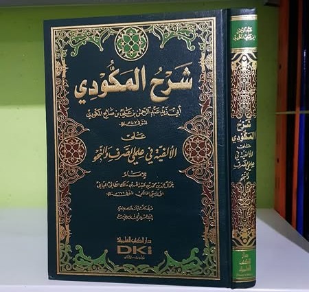 Kitab Syarah Al-Makudi atas Alfiyah Ibnu Malik.