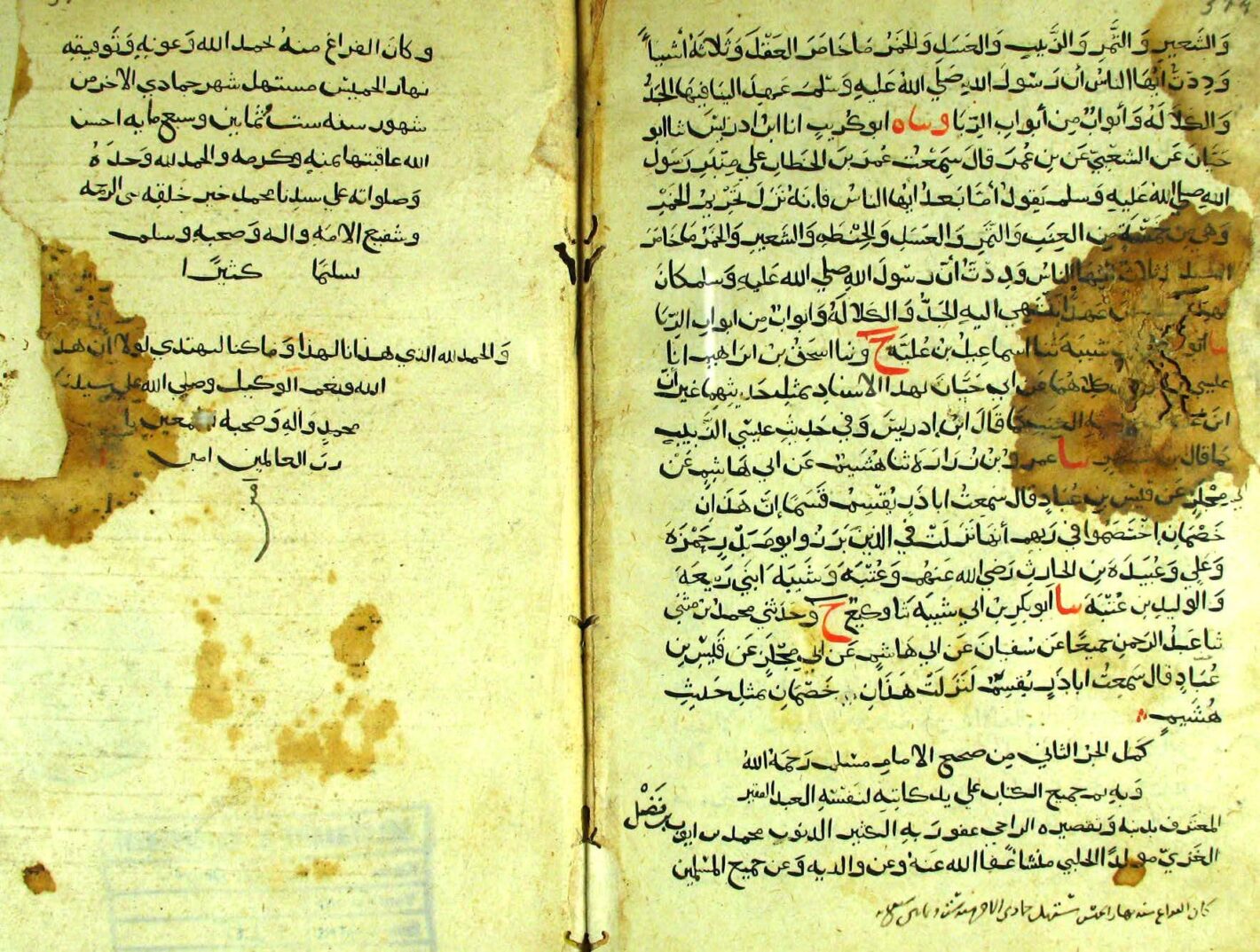 Manuskrip kitab Sahih Muslim.