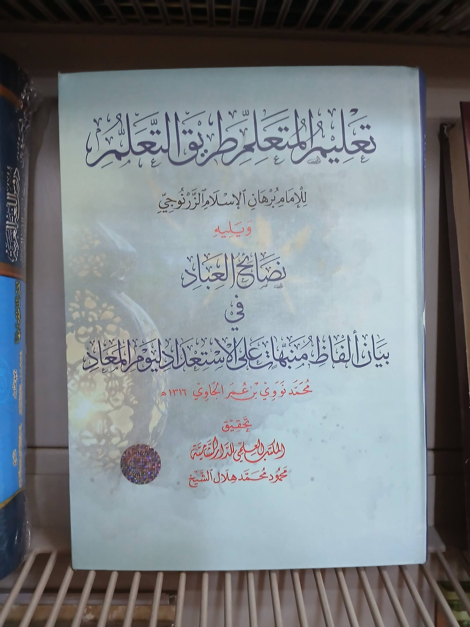Kitab "Ta’lim al-Muta'allim" yang dijilid satu bendel bersama "Nashaih al-Ibad" di Toko Buku Chorsu Bazar Tashkent.
